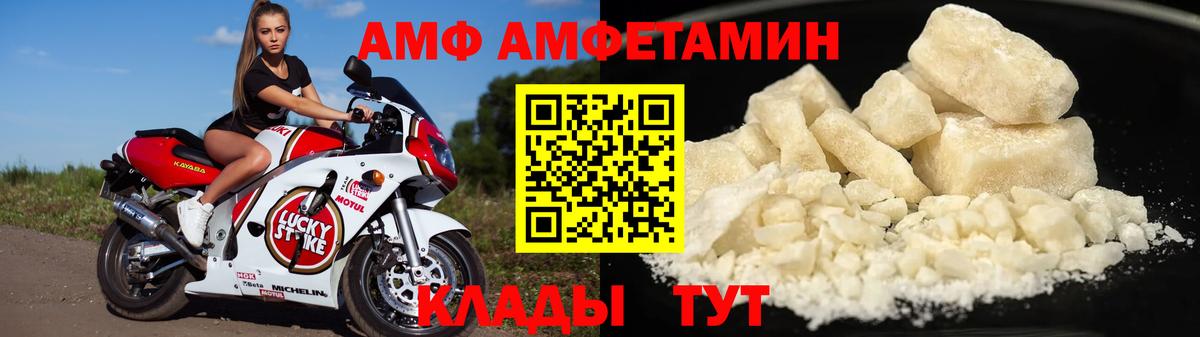 Амфетамин VHQ  Вход с VPN  Донецк 