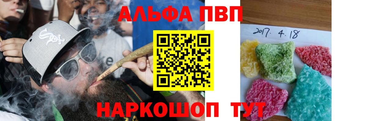 Alfa_PVP мука  Вход с VPN  Alfa_PVP крисы CK  А ПВП Crystall  Донецк 