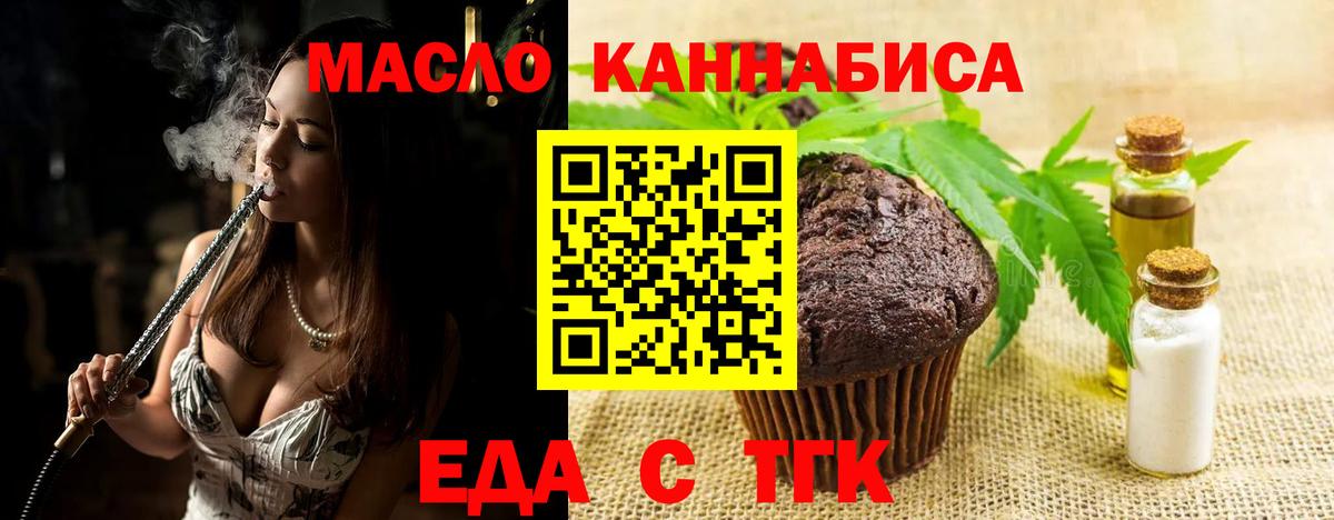 Cannafood конопля  Вход с VPN  Донецк 