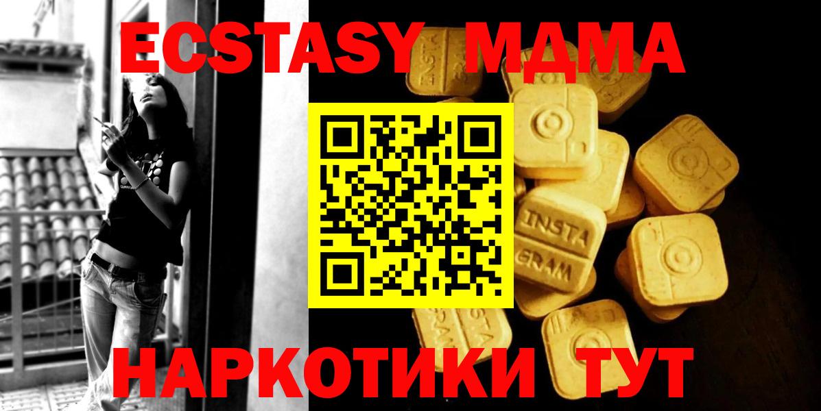 маркетплейс официальный сайт  ЭКСТАЗИ VHQ  ЭКСТАЗИ  Донецк  Вход с VPN  Экстази 300 mg 