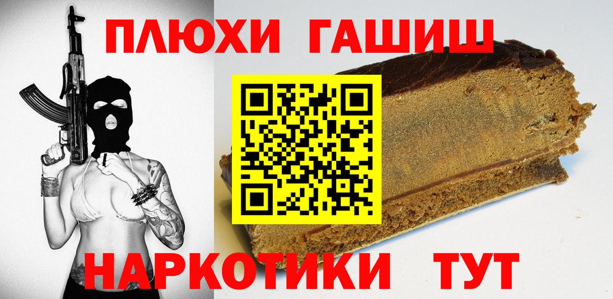 ГАШИШ Изолятор  Гашиш 40% ТГК  Донецк  Вход с VPN 