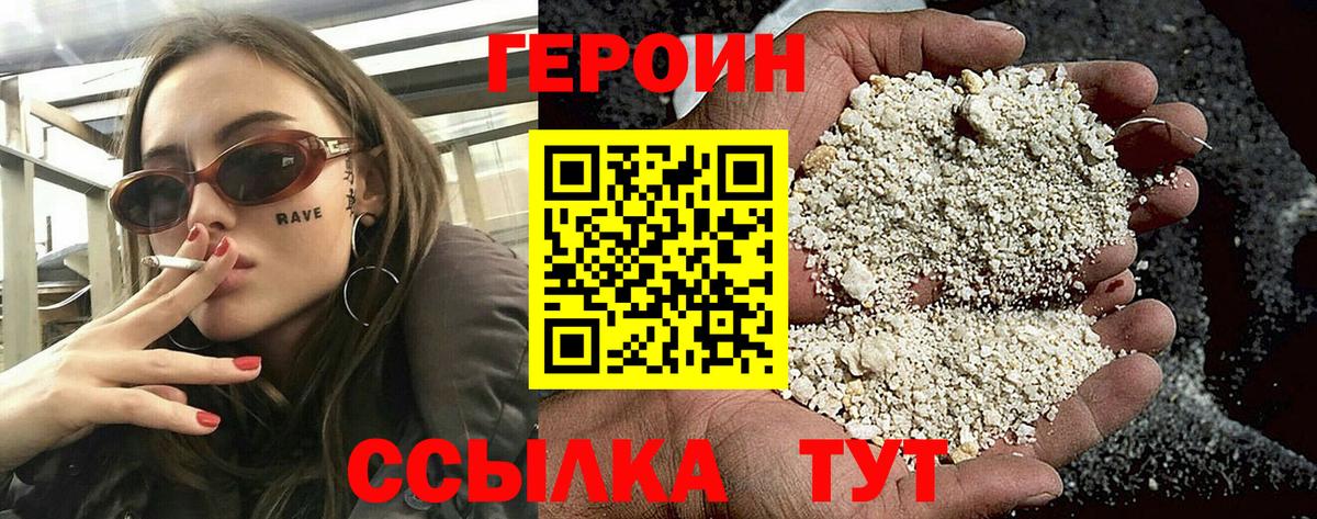 Донецк  Героин  Вход с VPN  ГЕРОИН герыч 