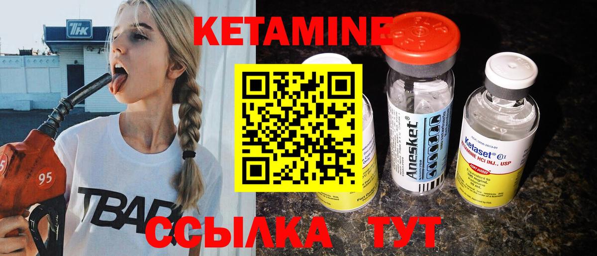 КЕТАМИН VHQ Донецк