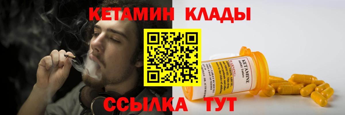 Донецк  КЕТАМИН ketamine  Вход с VPN 