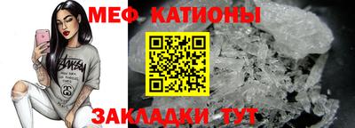 меф VHQ Краснокаменск