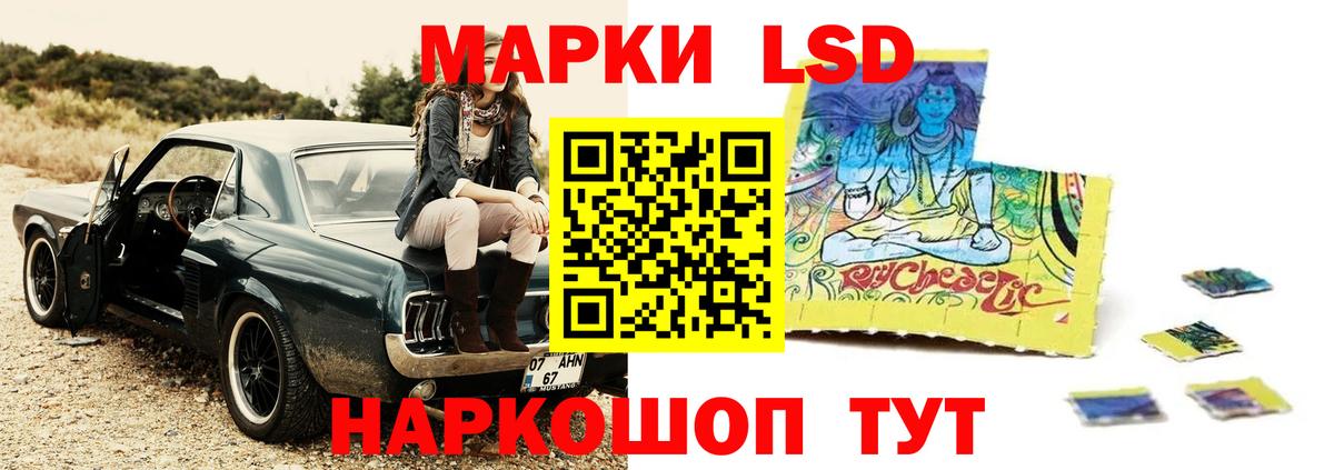 LSD-25 экстази кислота Донецк