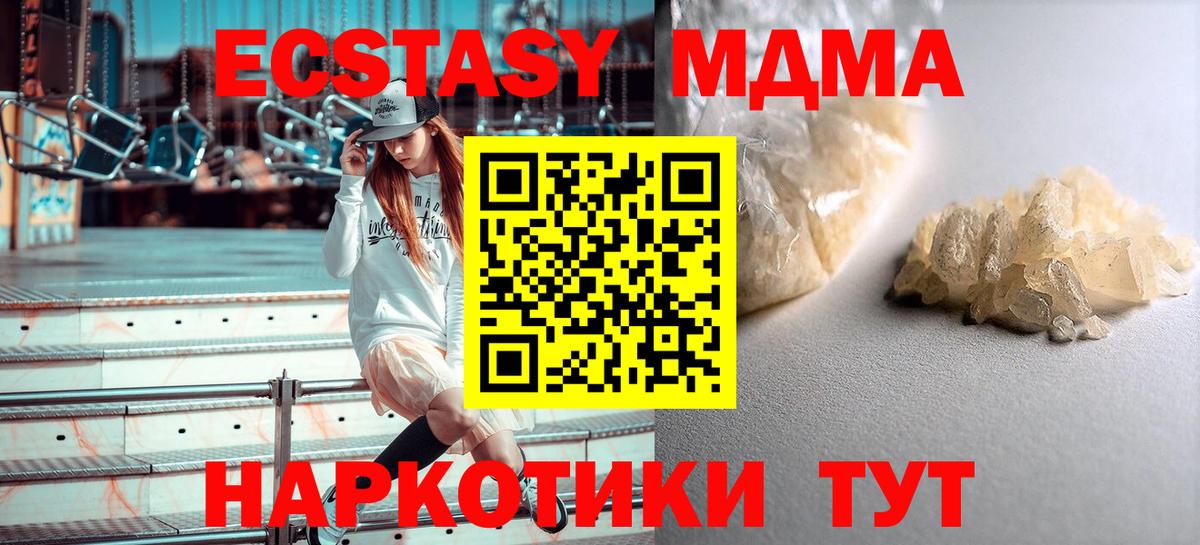 Донецк  MDMA  МДМА VHQ  Вход с VPN  МДМА crystal 