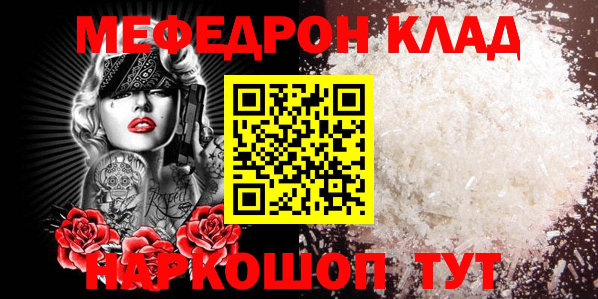 Донецк  Меф  Вход с VPN  МЯУ-МЯУ мяу мяу  цена наркотик  Мефедрон mephedrone 