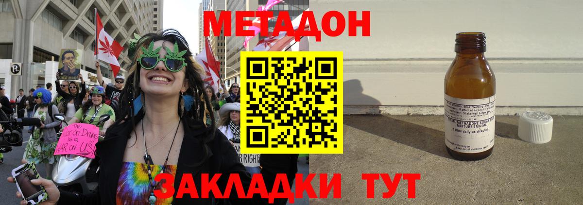 Метадон белоснежный  Метадон methadone  Донецк  Вход с VPN 