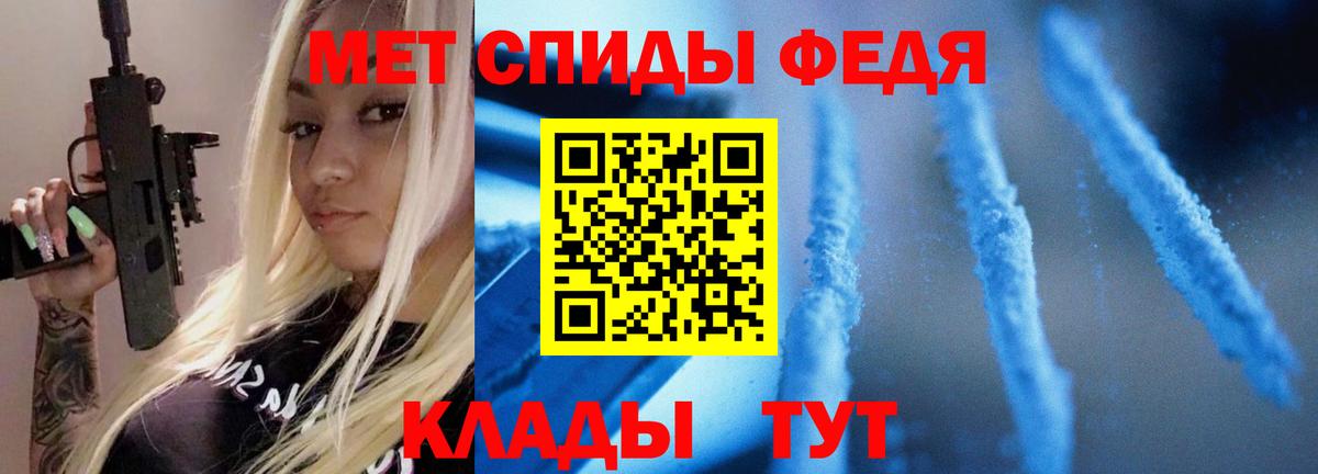 МЕТАМФЕТАМИН кристалл  Вход с VPN  Донецк 