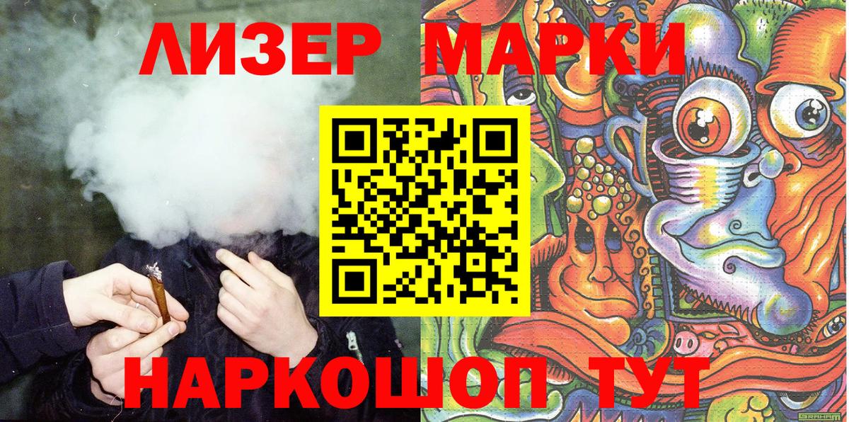 Наркотические марки 1,8мг  Вход с VPN  Наркотические марки  Донецк 