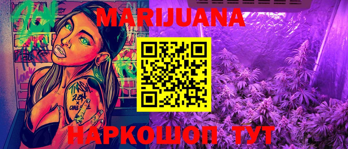 Каннабис семена  Бошки Шишки White Widow  Канабис SATIVA & INDICA  Донецк  Вход с VPN 